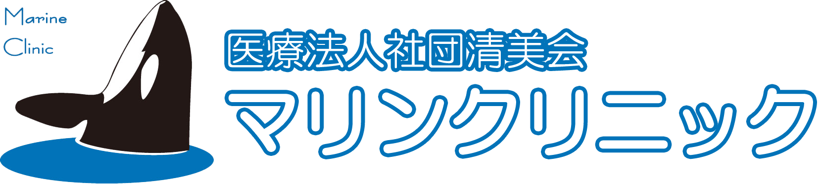 マリンクリニック (千葉県浦安市 | 新浦安駅)