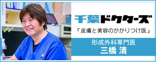 千葉ドクターズ